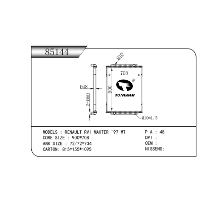 适用于雷诺 RVI MAXTER '97 MT散热器
