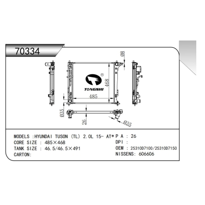适用于现代途胜 (TL) 2.0L 15- AT* 散热器