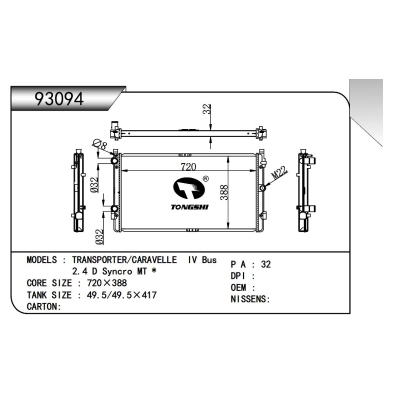 适用于TRANSPORTER/CARAVELLE IV Bus 2.4 D Syncro MT *散热器