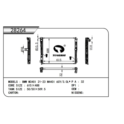 适用于宝马 M340I 21-23 M440I 6CY/3.0L*散热器
