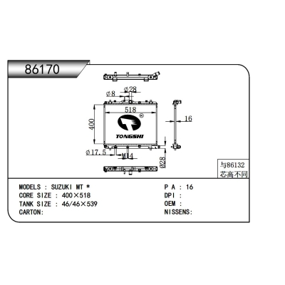 适用于铃木 MT *散热器