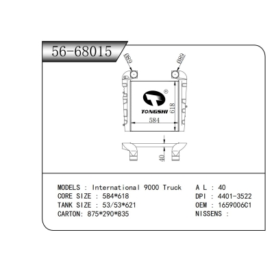 适用于万国 9000 卡车中冷器