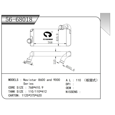适用于Navistar 8600和9000系列中冷器