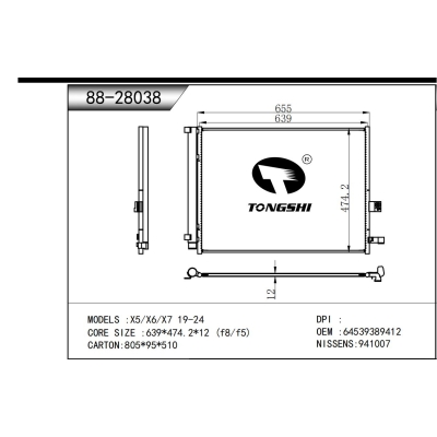 适用于  X5/X6/X7 19-24  冷凝器