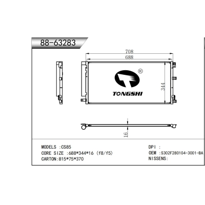 适用于   CS85   冷凝器