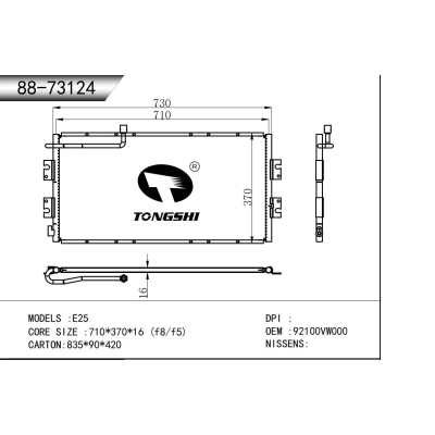 适用于   E25   冷凝器