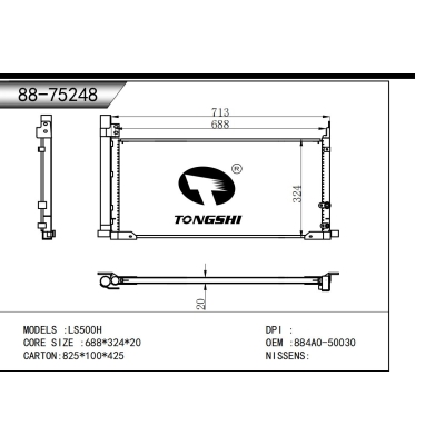适用于    LS500H   冷凝器