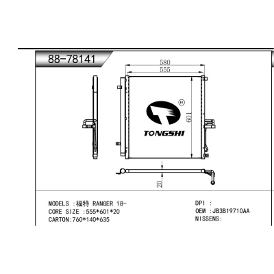 适用于   福特 RANGER 18-  冷凝器