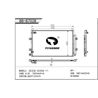 适用于     沃尔沃 EC250D 17-   冷凝器