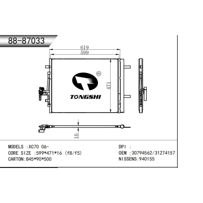 适用于   XC70 06-  冷凝器