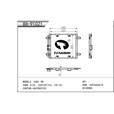 适用于   奥迪 R8   冷凝器