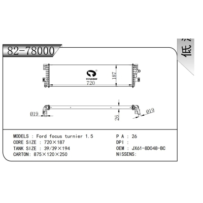 适用于  福特 福克斯 turnier 1.5   散热器