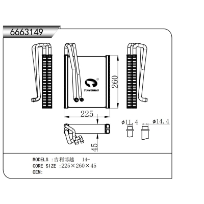 适用于  吉利博越 14-   蒸发器