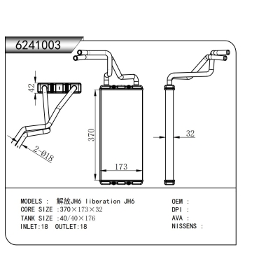 适用于  解放JH6   暖风