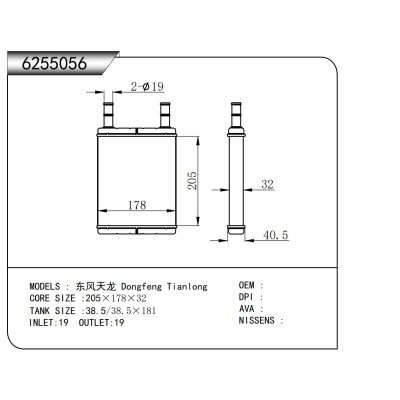 适用于   东风天龙   暖风