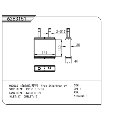 适用于  自由舰/夏利   暖风