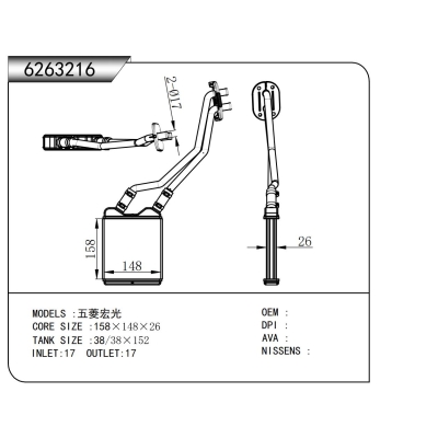 适用于  五菱宏光   暖风