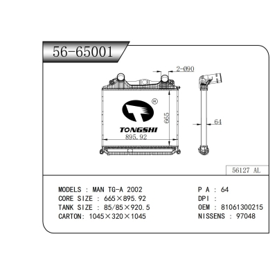 适用于  曼 TG-A 2002  中冷器