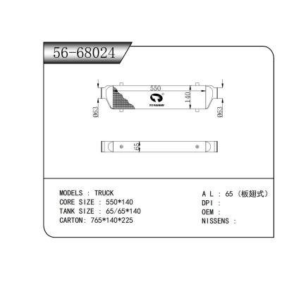 适用于    卡车  中冷器