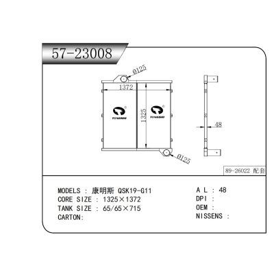 适用于   康明斯 QSK19-G11  中冷器