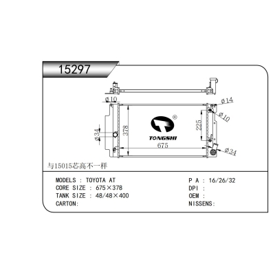 适用于 丰田 AT 散热器