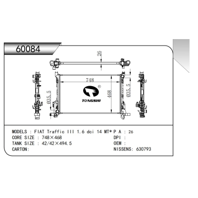 适用于 菲亚特 Traffic III 1.6 dci 14 MT* 散热器
