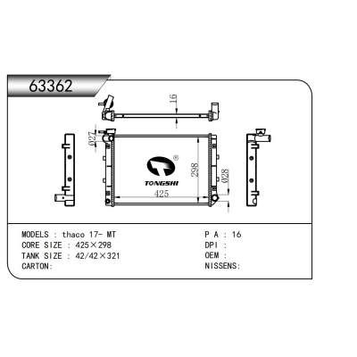适用于 thaco 17- MT 散热器