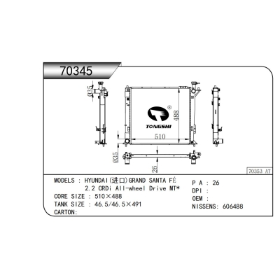 适用于 现代 (进口)格越 2.2 CRDi All-wheel Drive MT* 散热器