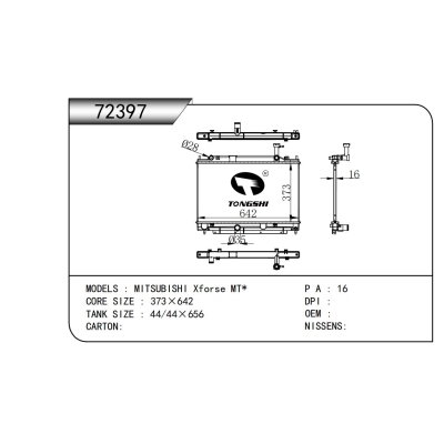 适用于 三菱 Xforse MT* 散热器