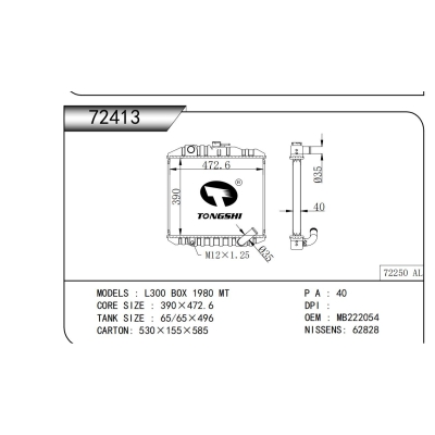 适用于 L300 BOX 1980 MT 散热器