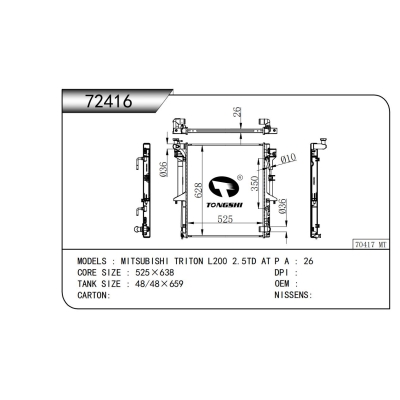 适用于 三菱 TRITON L200 2.5TD AT 散热器