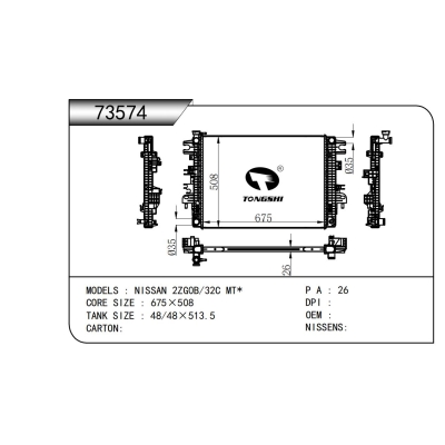 适用于 NISSAN 2ZG0B/32C MT* 散热器