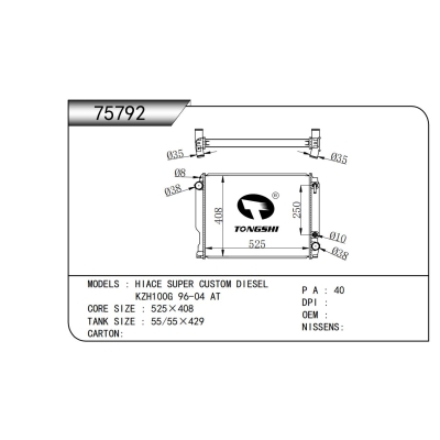 适用于海狮超级定制柴油KZH100G 96-04 AT散热器