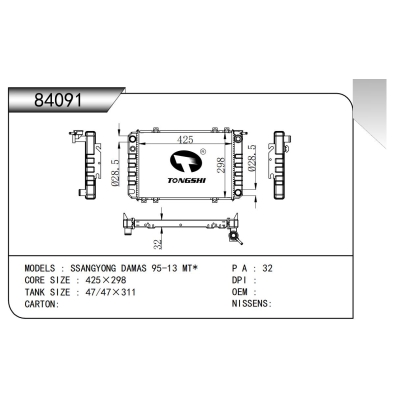 适用于 双龙 DAMAS 95-13 MT* 散热器