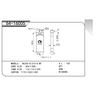 适用于 SK200-8/210-8 MT 散热器
