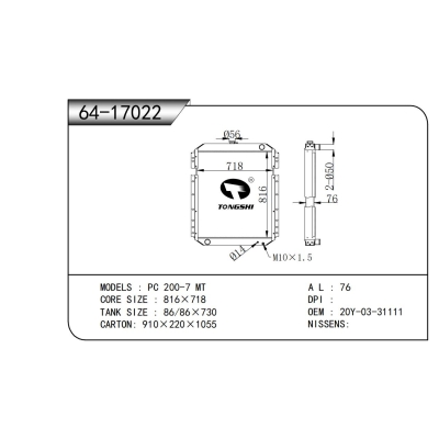 适用于 PC 200-7 MT 散热器