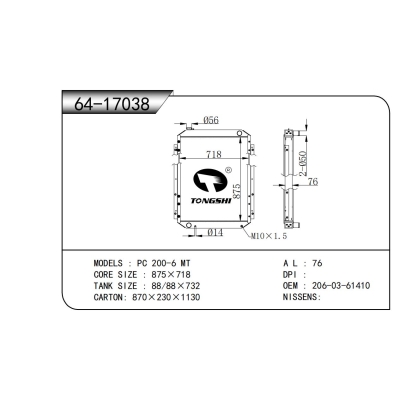 适用于 PC 200-6 MT 散热器