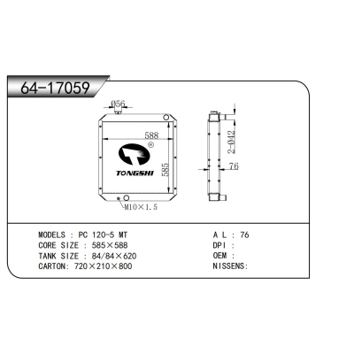 适用于 PC 120-5 MT 散热器