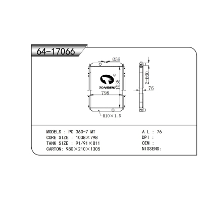 适用于 PC 360-7 MT 散热器