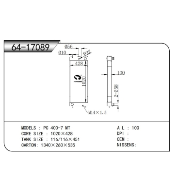 适用于 PC 400-7 MT 散热器