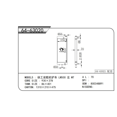 适用于     徐工装载机铲车 LW500 左 MT    散热器
