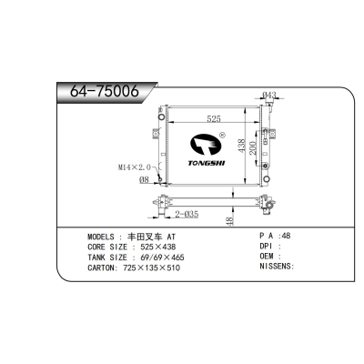 适用于   丰田叉车 AT  散热器