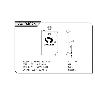 适用于 大宇 DX60 MT 散热器