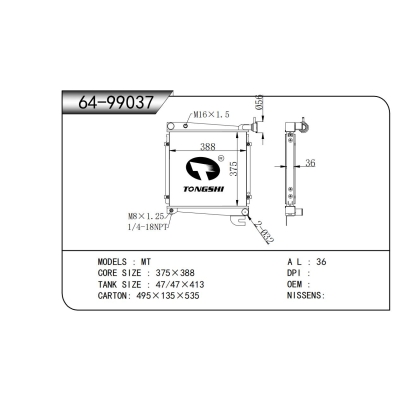 适用于 MT 散热器