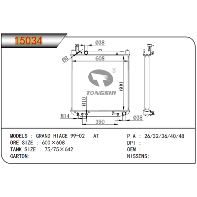 适用于丰田GRAND HIACE 99-02 AT散热器