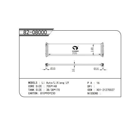 适用于 理想 L9 散热器