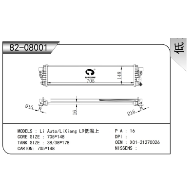 适用于 Li Auto/LiXiang L9 散热器