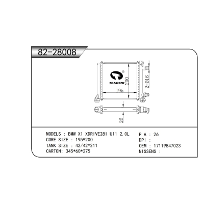 适用于 宝马 X1 XDRIVE28I U11 2.0L 散热器