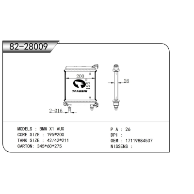 适用于 宝马 X1 AUX 散热器