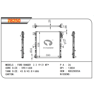 适用于福特游侠 2.3 19-21 MT*散热器